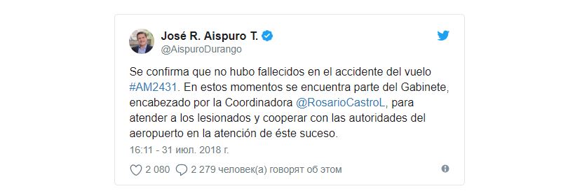 Accidente Avion Aeromexico